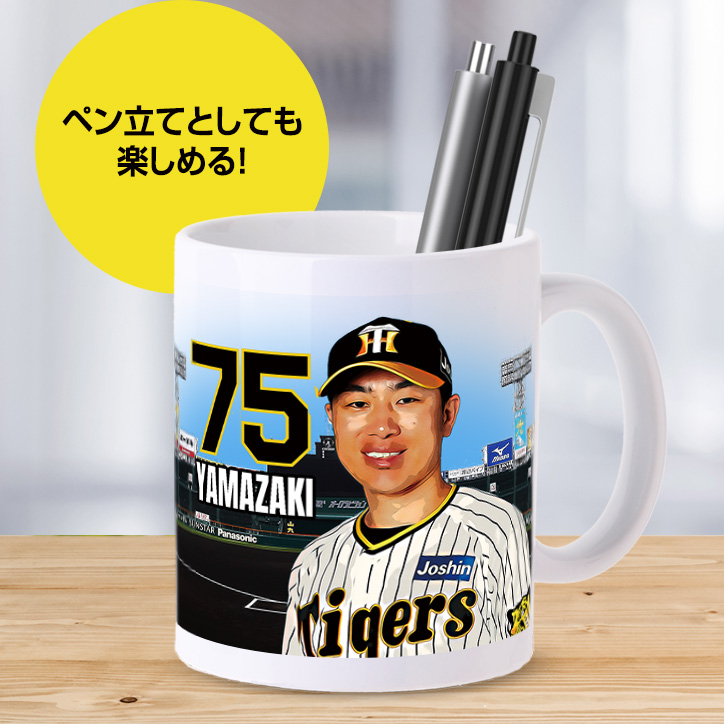 阪神タイガース #75 山崎憲晴ファーム打撃コーチ 甲子園球場100周年記念 マグカップの説明5