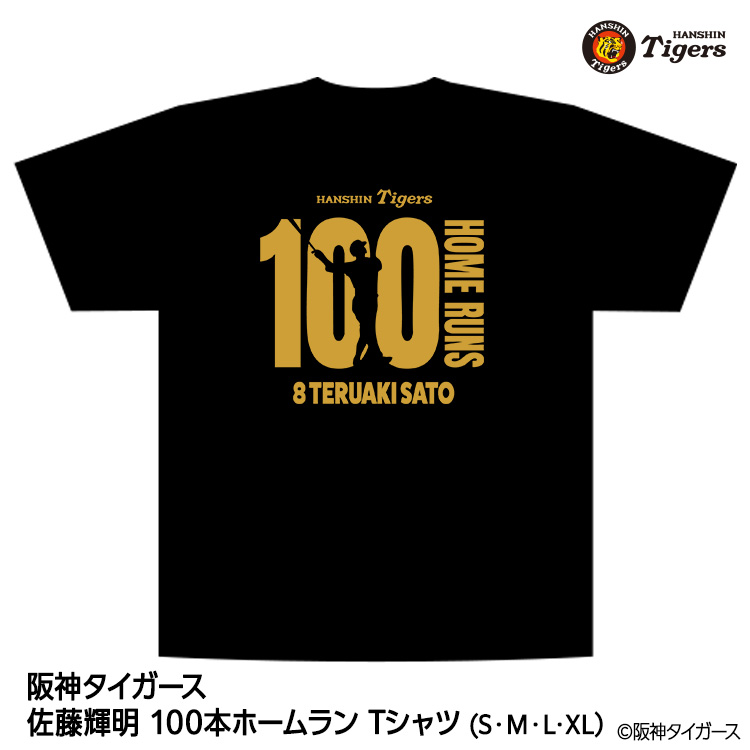 阪神タイガース 佐藤輝明 100本ホームラン記念 Tシャツの説明1