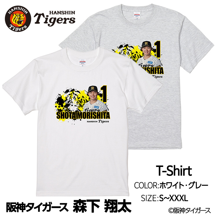 阪神タイガース #1 森下翔太 Tシャツの説明1