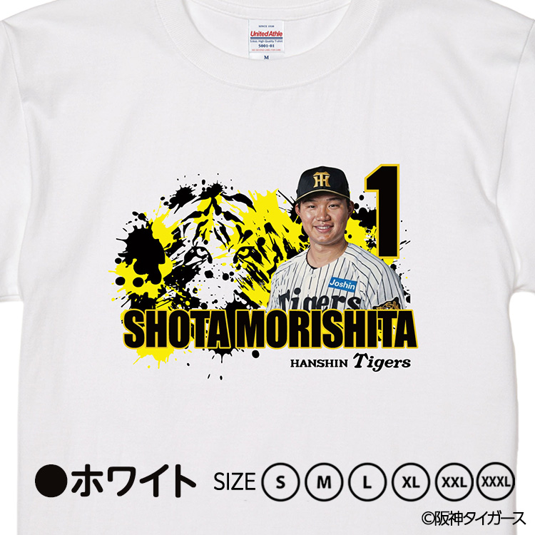 阪神タイガース #1 森下翔太 Tシャツの説明2