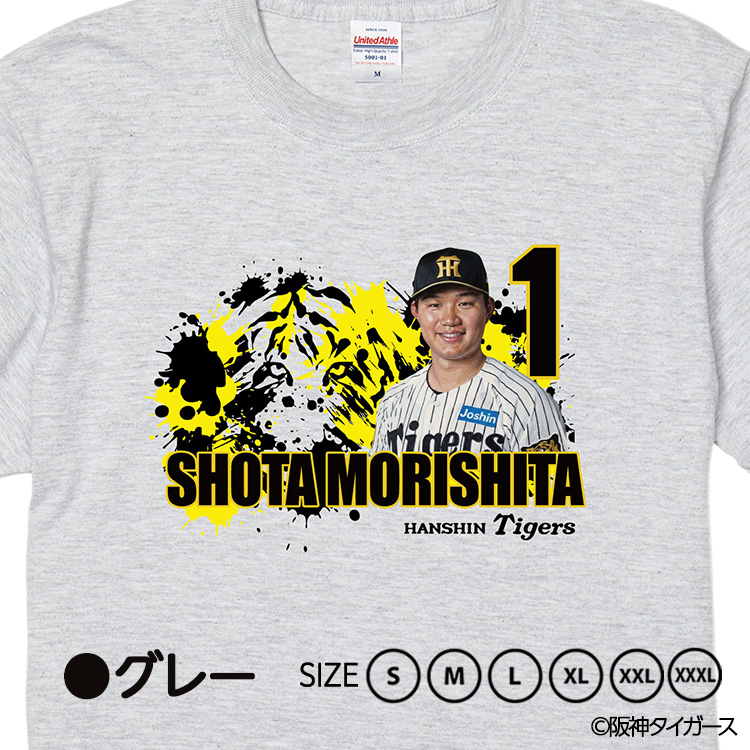 阪神タイガース #1 森下翔太 Tシャツの説明3