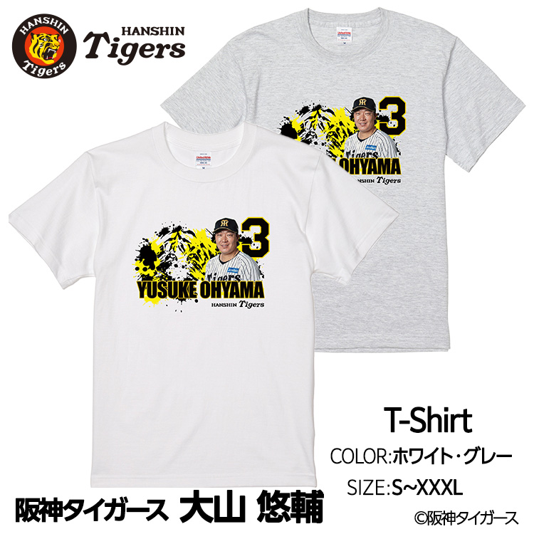 阪神タイガース #3 大山悠輔 Tシャツの説明1