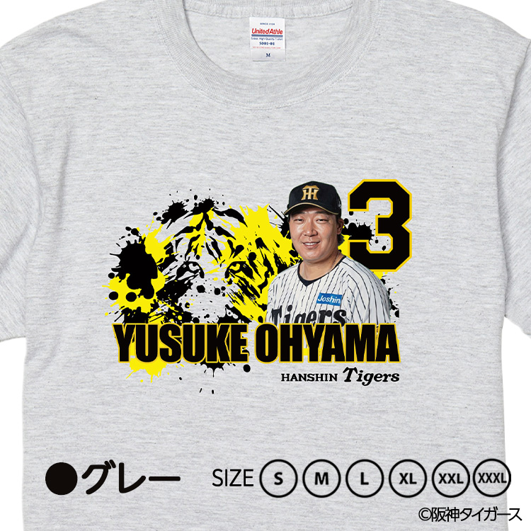 阪神タイガース #3 大山悠輔 Tシャツの説明3