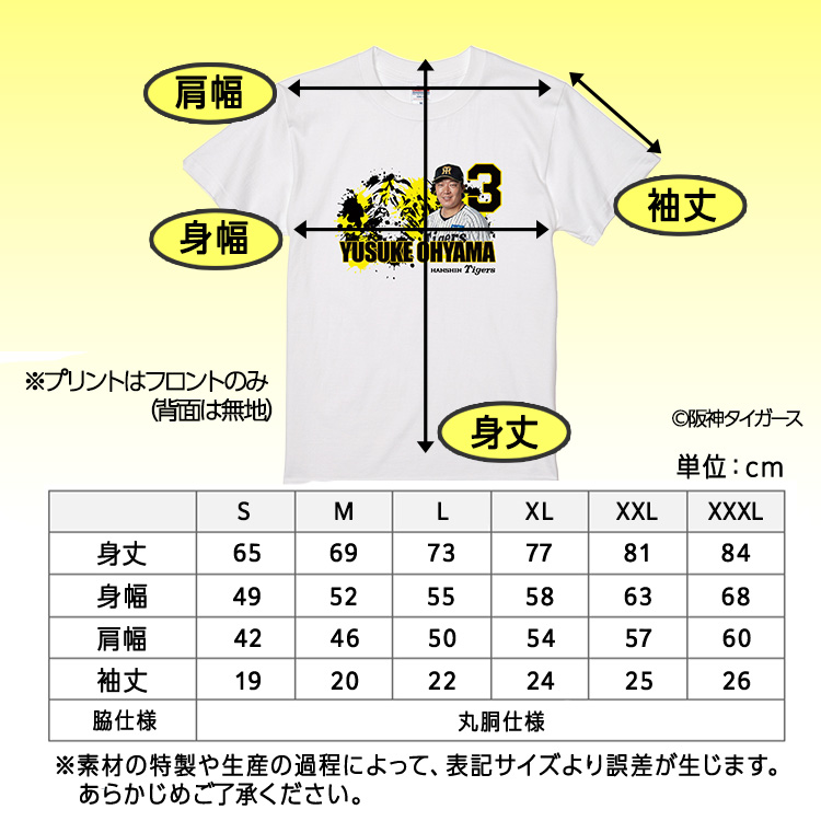 阪神タイガース #3 大山悠輔 Tシャツの説明4