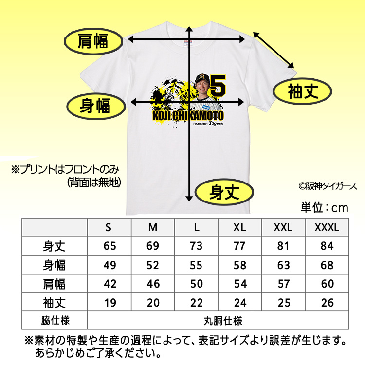 阪神タイガース #5 近本光司 Tシャツの説明4