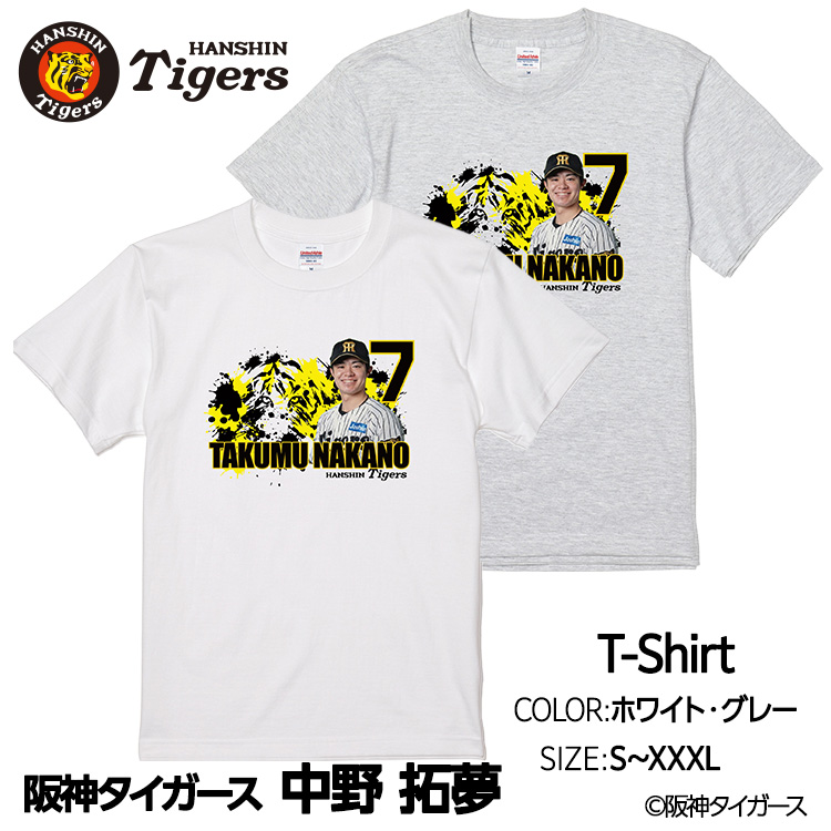 阪神タイガース #7 中野拓夢 Tシャツの説明1