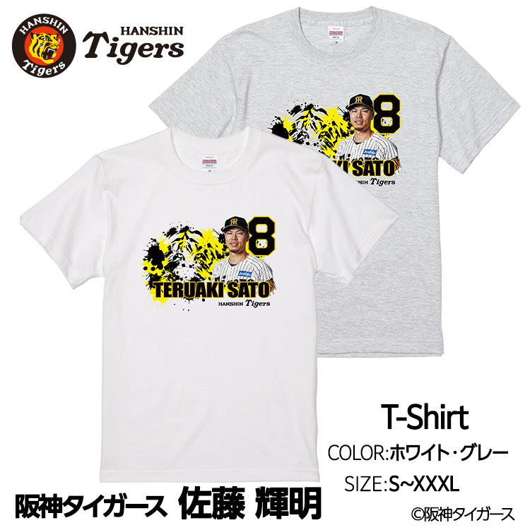 阪神タイガース #8 佐藤輝明 Tシャツの説明1