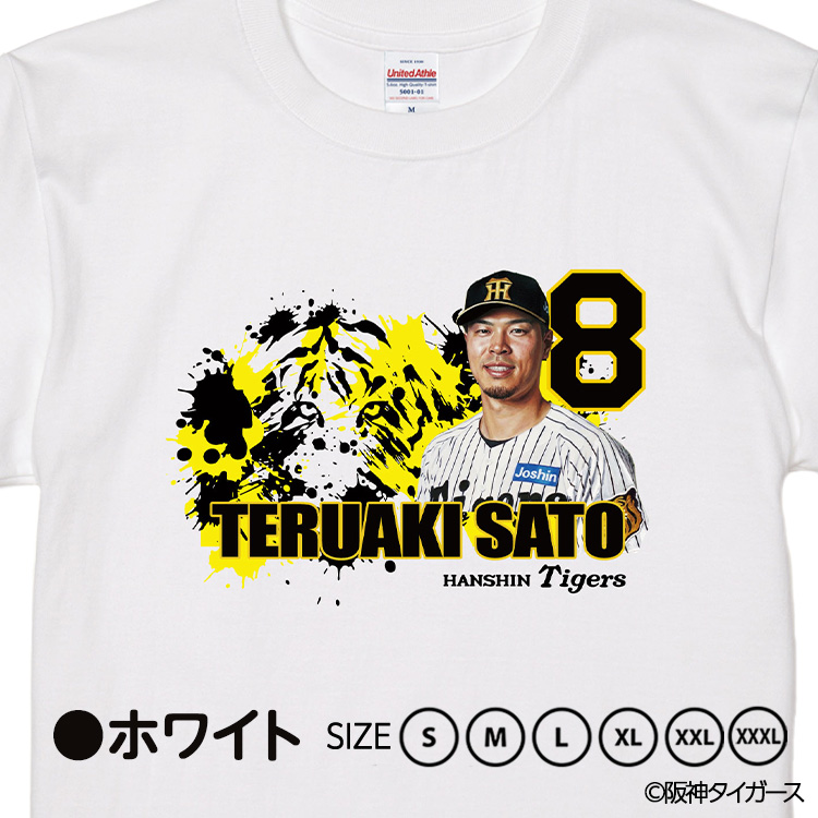 阪神タイガース #8 佐藤輝明 Tシャツの説明2