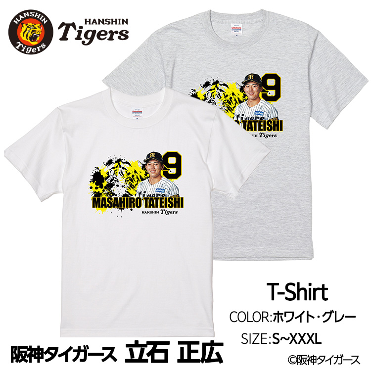 阪神タイガース #9 立石正広 Tシャツの説明1