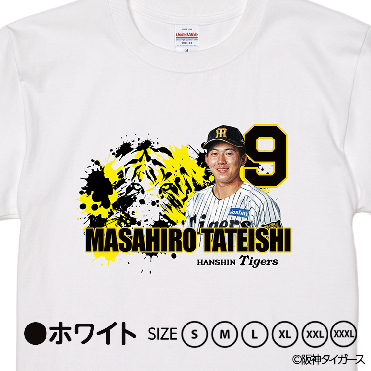 阪神タイガース #9 立石正広 Tシャツの説明2