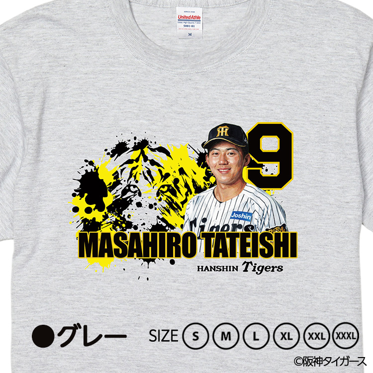 阪神タイガース #9 立石正広 Tシャツの説明3