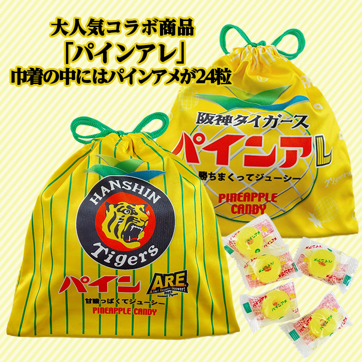 パインアメ 阪神タイガース パインアレ 2セット - 菓子