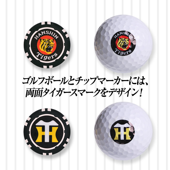 阪神タイガース ゴルフギフトセット（タオル・マーカー・ゴルフボール）の説明3