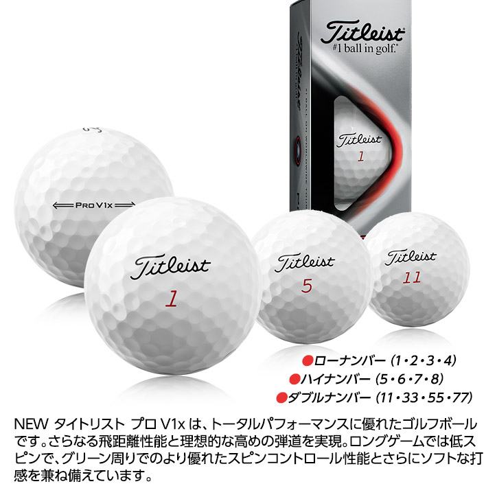 タイトリスト Prov1x 2021 ゴルフボール ホワイト3個の通販