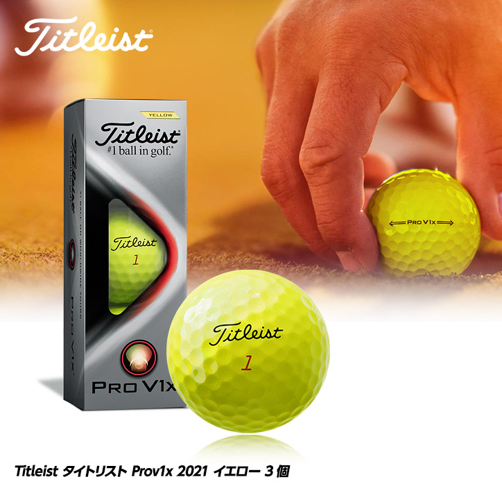 タイトリスト Prov1x 2021 ゴルフボール イエロー3個の通販