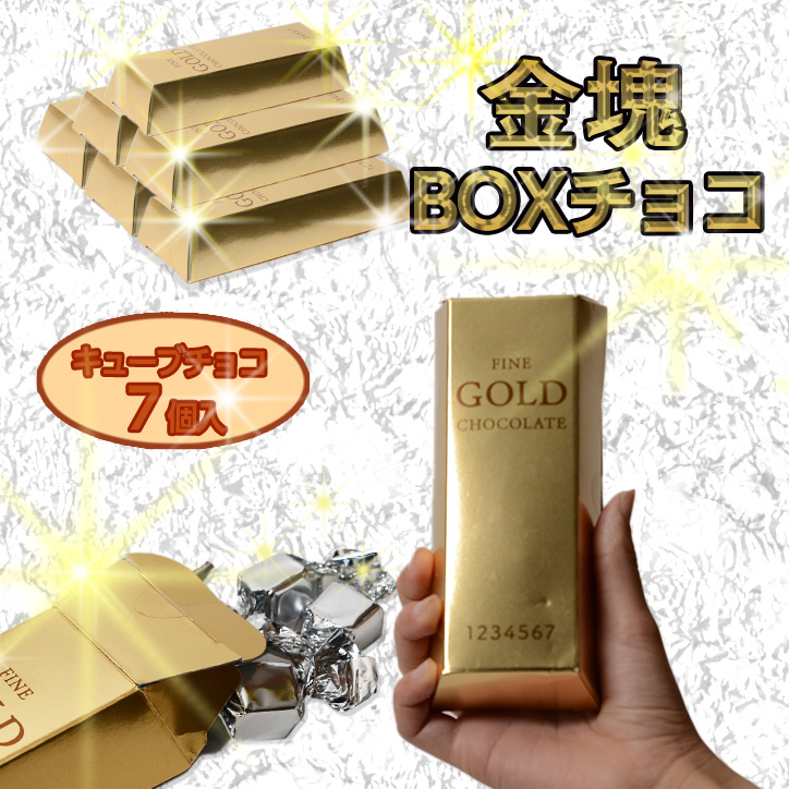 金塊BOX チョコレートの説明2