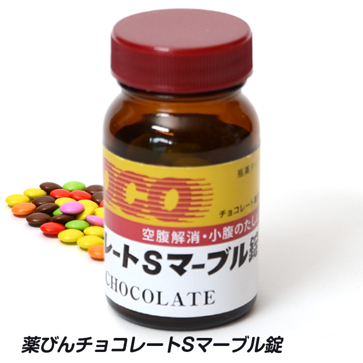 薬びん チョコレートの説明1