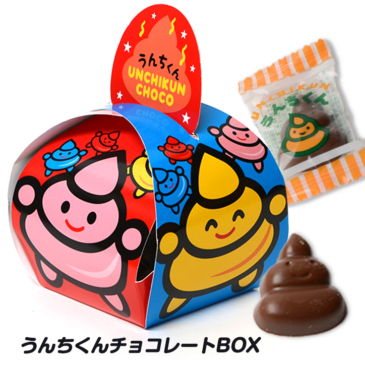 うんちくんチョコレートBOXの説明1