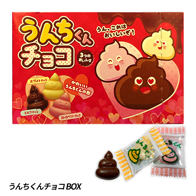 うんちくん チョコレート ボックスの説明1