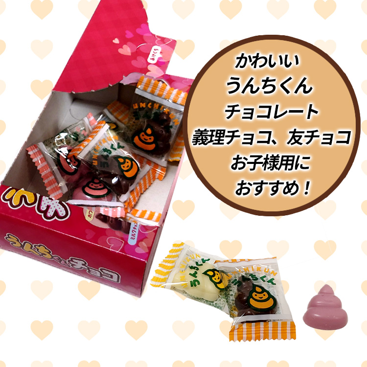 うんちくん チョコレート ボックスの説明2