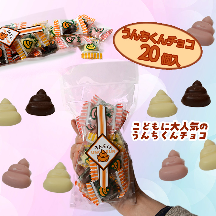 うんちくんチョコレート スタンドパックの説明2