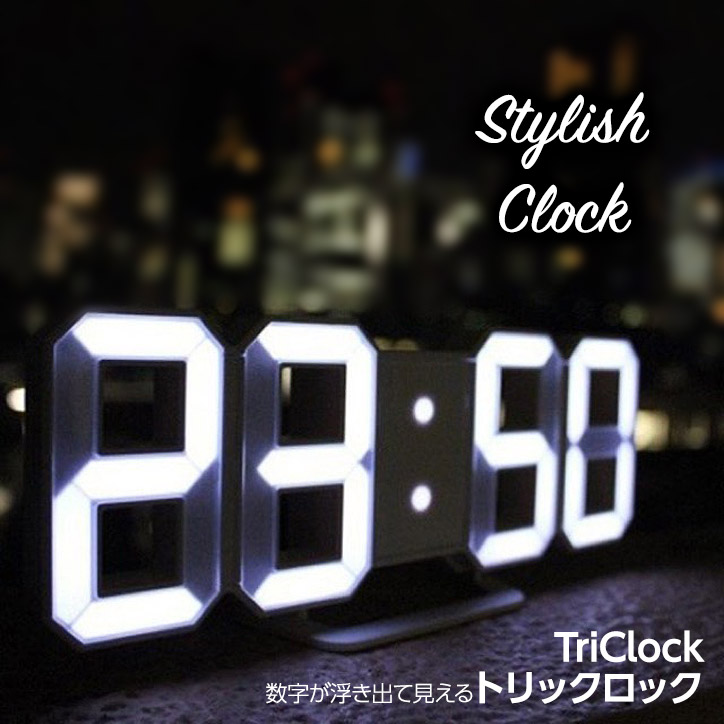 暗闇に数字が浮かび上がる  デジタルLED時計 Tri-clock（トリクロック）の説明1