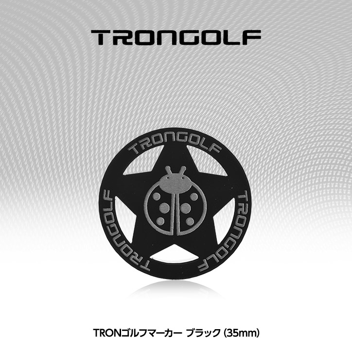 TRONゴルフマーカー スター 35mm ブラックの説明1