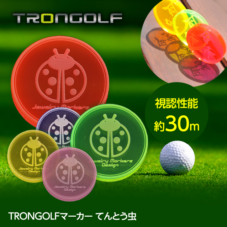 TRON トロン ゴルフ マーカー 35mmの説明1