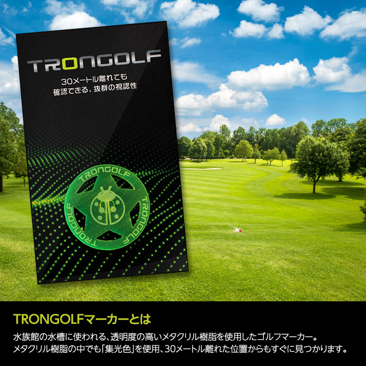TRON トロン ゴルフ マグネットマーカー 真円型スターの通販
