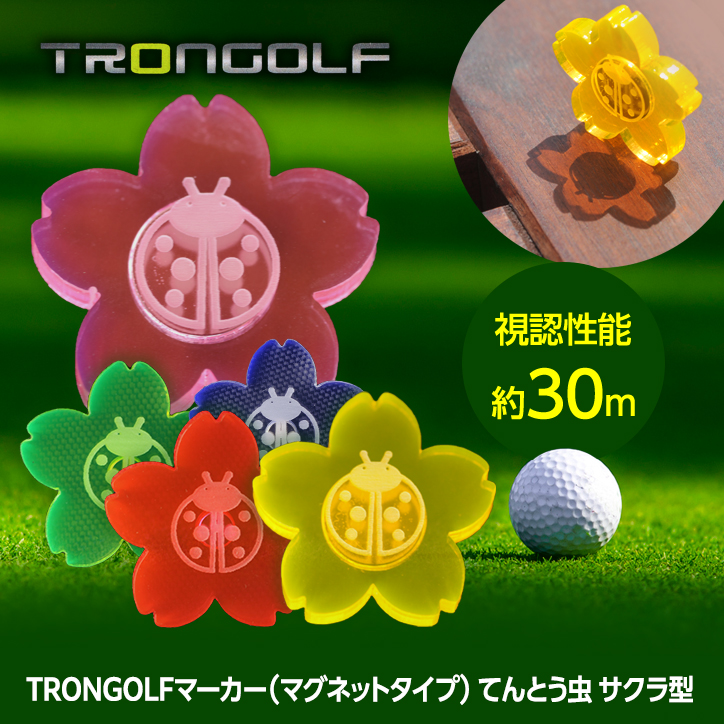 名入れTRONゴルフマーカーの商品画像