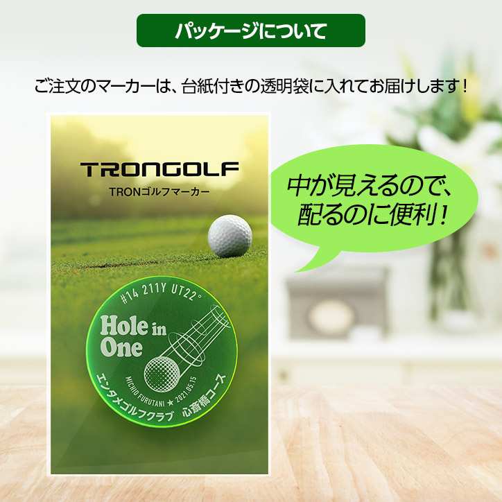 【数量割引あり】ホールインワン 記念品 お祝い 名入れ TRON GOLF マーカー（カップイン）  トロン ゴルフ 蛍光 集光色の説明15