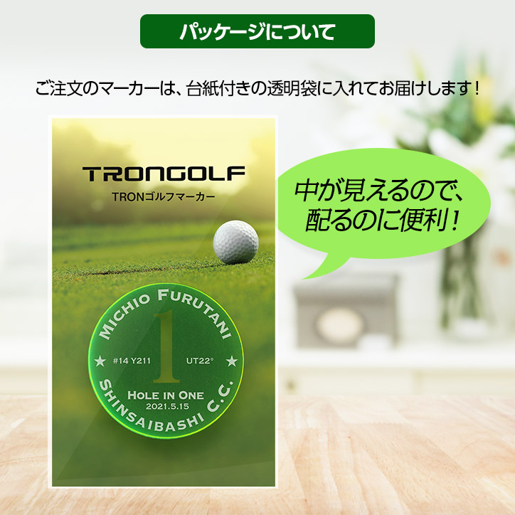 【数量割引あり】ホールインワン 記念品 お祝い 名入れ TRON GOLF マーカー（エース）  トロン ゴルフ 蛍光 集光色の説明15