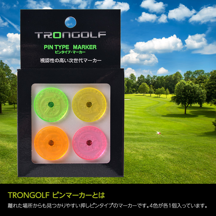 TRON トロン ゴルフ マーカー ピンタイプ（4個セット）の説明2