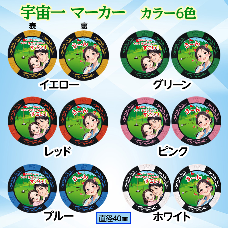 宇宙一 カジノチップマーカー カジノマーカーの説明2