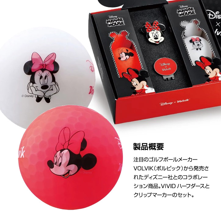 ボルビック Volvik Minnie Vivid ミニーマウス ゴルフボールギフトの通販