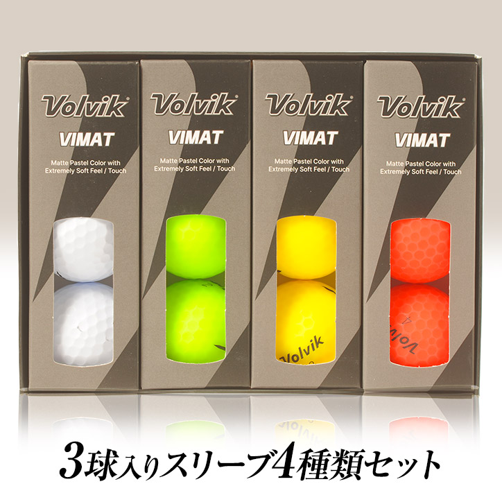 ボルビック ゴルフボール 4色セット VOLVIK VIMAT 1ダースの説明3