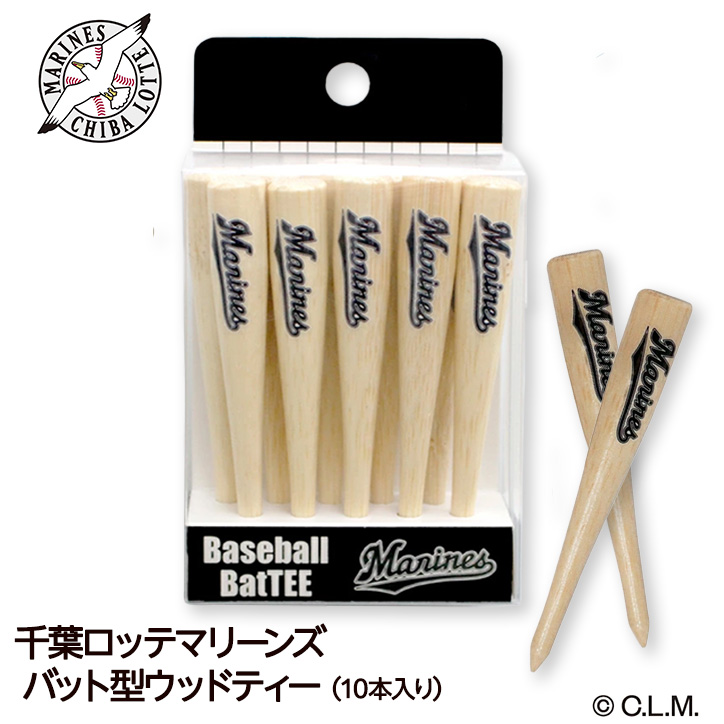 千葉ロッテマリーンズ 野球バットティー バット型ゴルフティー（10本入り）の説明1