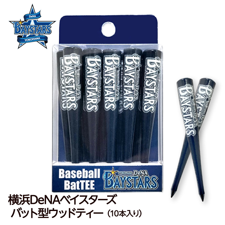 横浜DeNAベイスターズ 野球バットティー バット型ゴルフティー（10本入り）の説明1