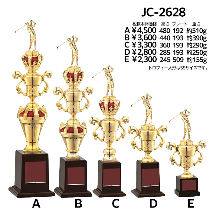 ゴルフコンペ 優勝トロフィー JC-2628Bの説明1