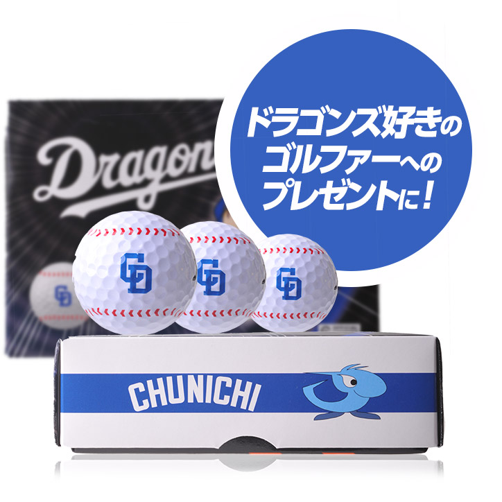 ゼクシオエックス 中日ドラゴンズ ゴルフボール 6個入り の通販