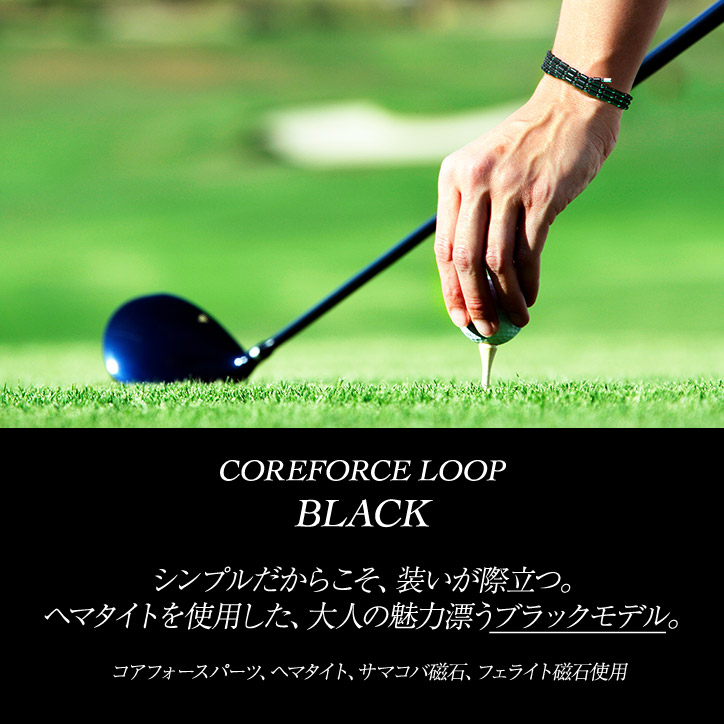 COREFORCE LOOP BLACK コアフォースループ ブラック - ゴルフ