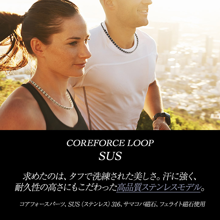 コアフォース（COREFORCE） ループ ブラック SUS 70 ネックレス ブレスレット