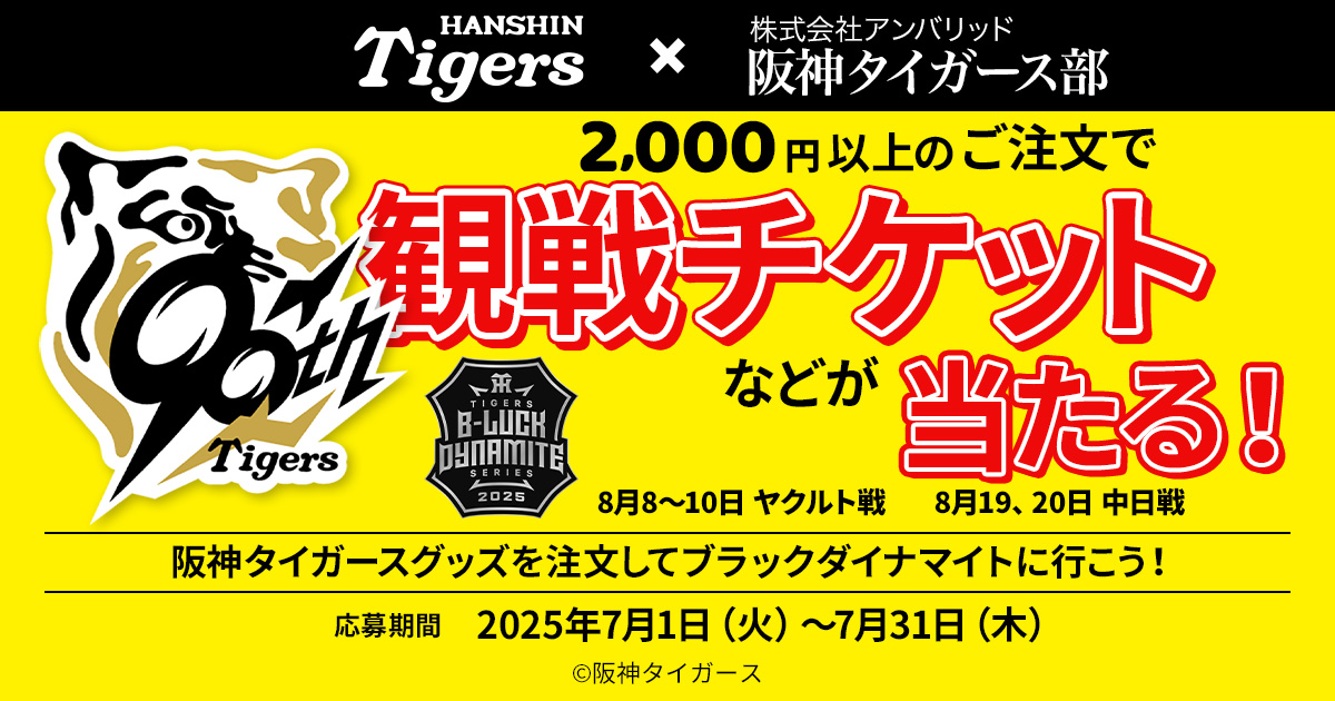 【新品未開封】阪神タイガース 近下光司 Oサイズ B-LUCK DYNAMITE 阪神タイガース優勝グッズ｜株式会社アンバリッド