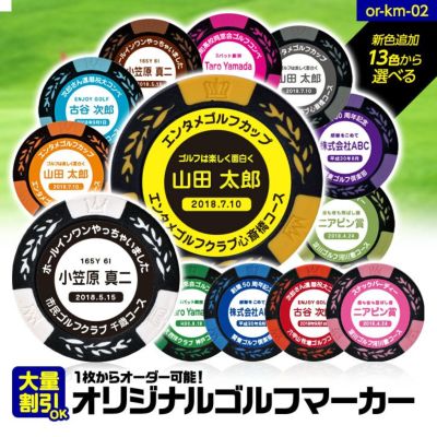 ゴルフマーカー 名入れ カジノチップマーカー（カジノマーカー）