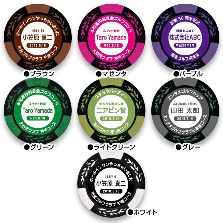 ゴルフマーカー 名入れ カジノチップマーカー（カジノマーカー）4