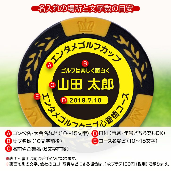ゴルフマーカー 名入れ カジノチップマーカー（カジノマーカー）5