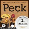 選べるスイーツチョイスカタログ Peck（ペック） 3品選べるコース1