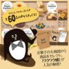 選べるスイーツチョイスカタログ Peck（ペック） 3品選べるコース2