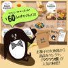 選べるスイーツチョイスカタログ Peck（ペック） 5品選べるコース2