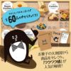 選べるスイーツチョイスカタログ Peck（ペック） 7品選べるコース2